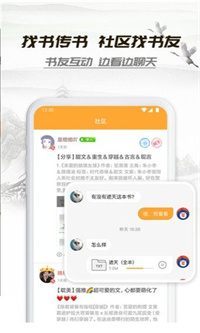 山水情小说v1.0.8