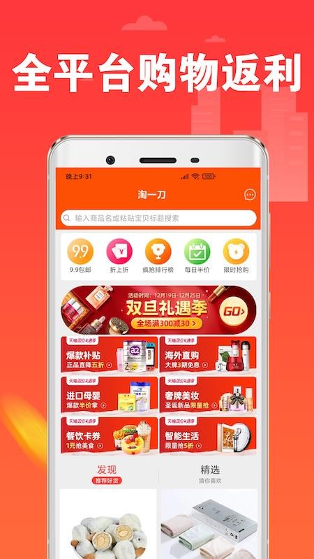 淘一刀v3.6.31