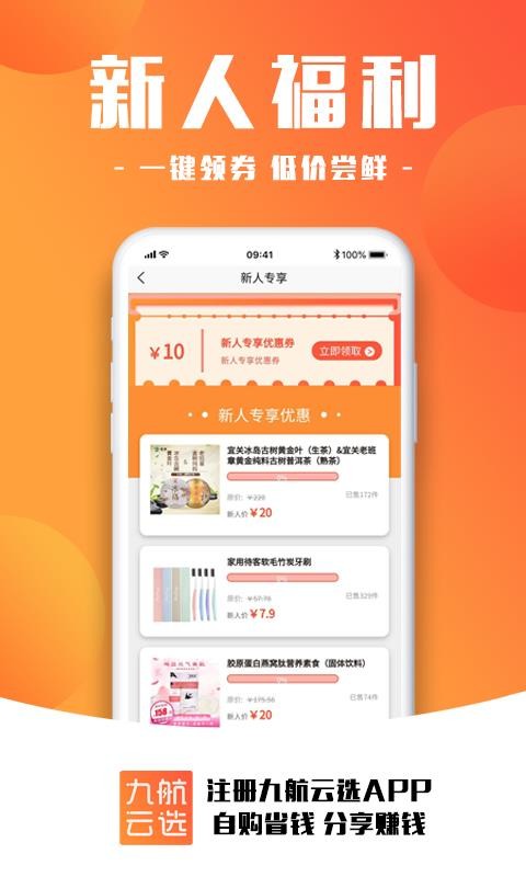 九航云选v1.0.99