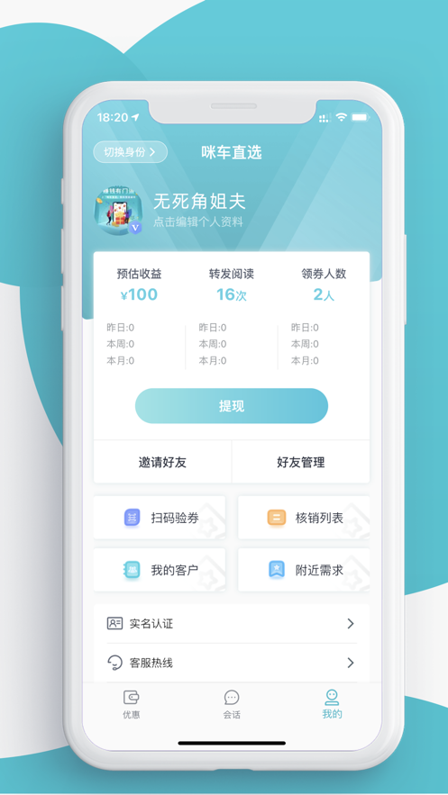 咪车直选v1.0.0
