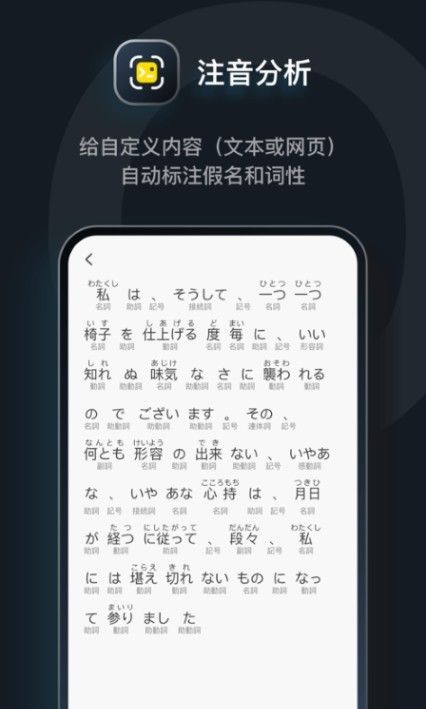 日语达人v1.0