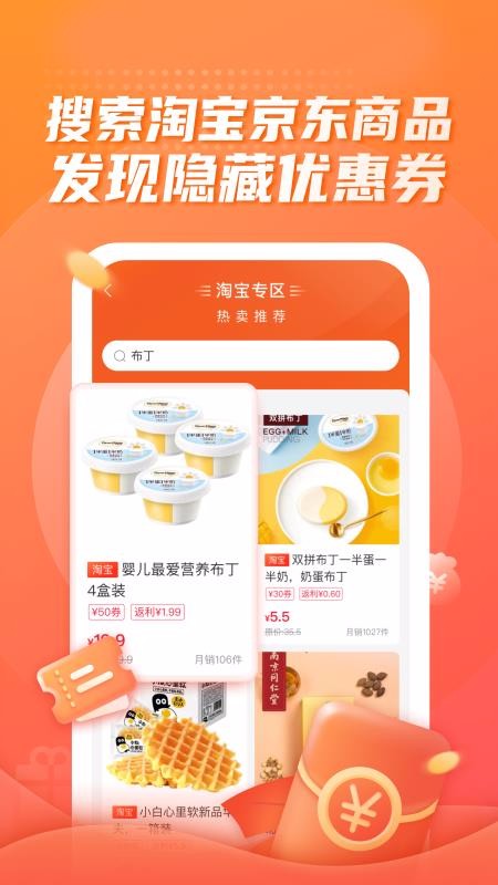 糖砖v2.2.1