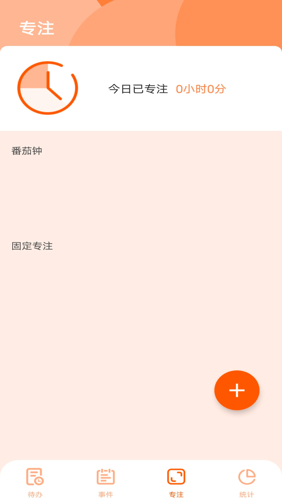 日程倒数v1.0.0