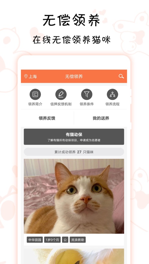 领喵v4.3.1