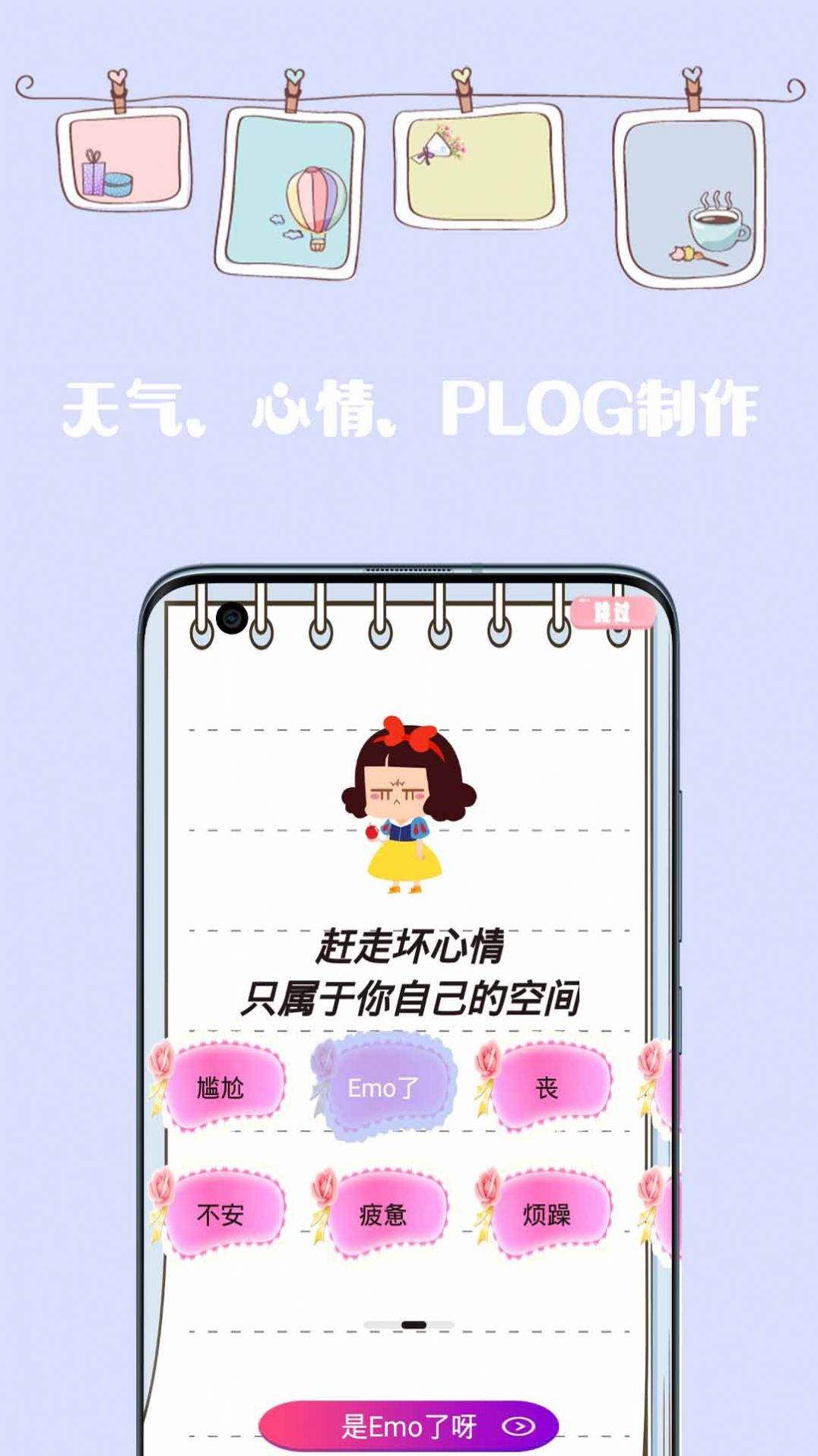 简约日记v1.0