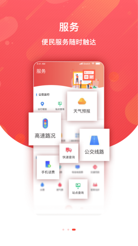 冀云丰宁v1.7.0