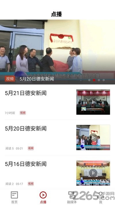 看德安v2.9.26