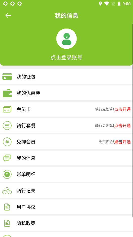 捷金马vv2.1.1