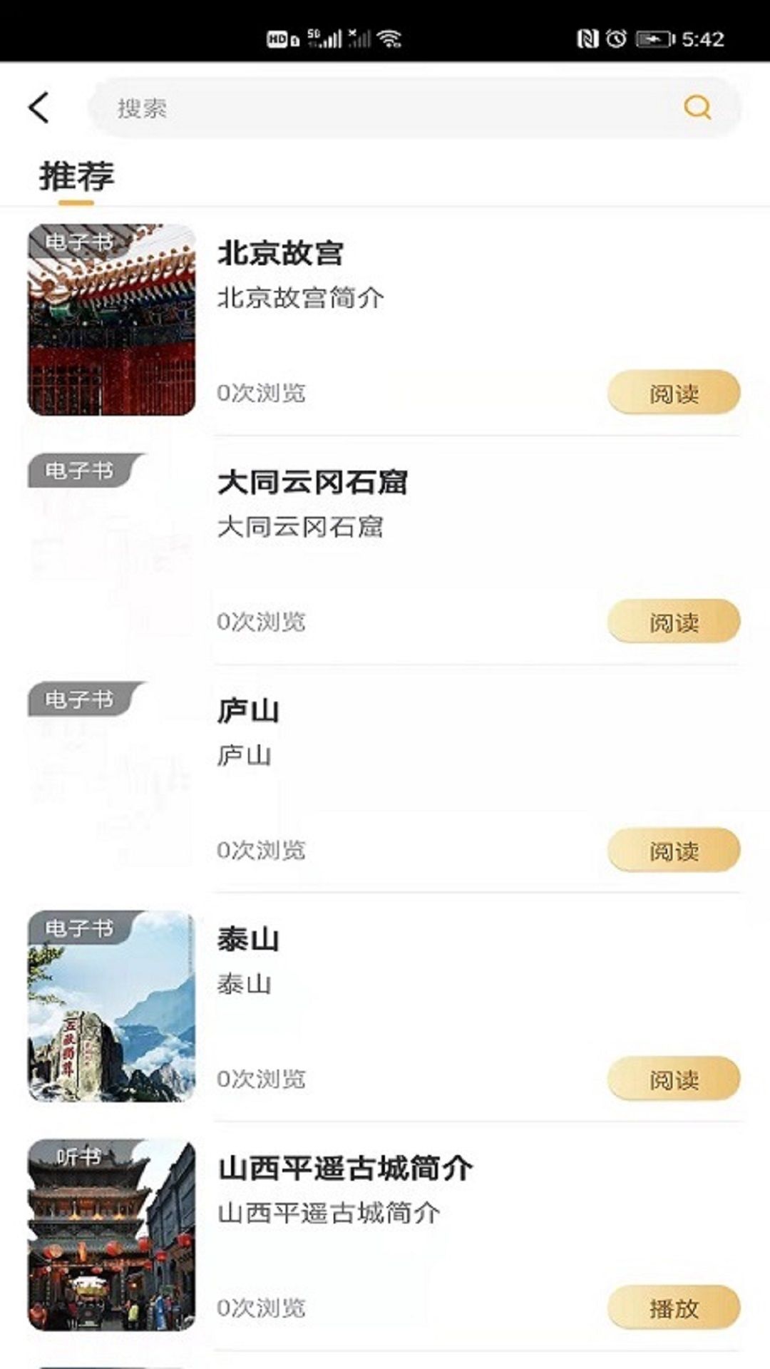婆娑世界v1.0.2