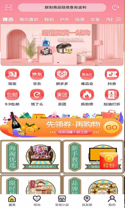 超省猫v1.0.4