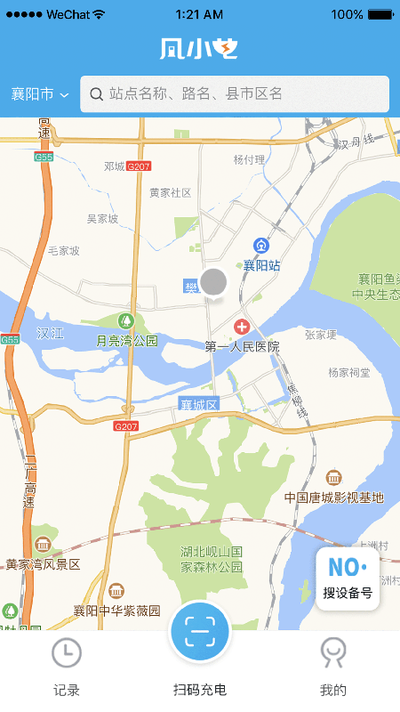 凡小电充电v2.0.3