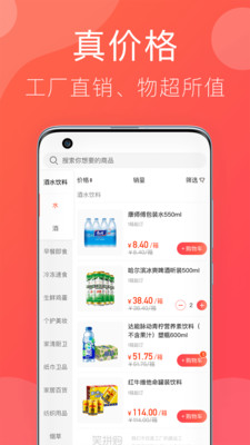 笑拼购v1.2.2