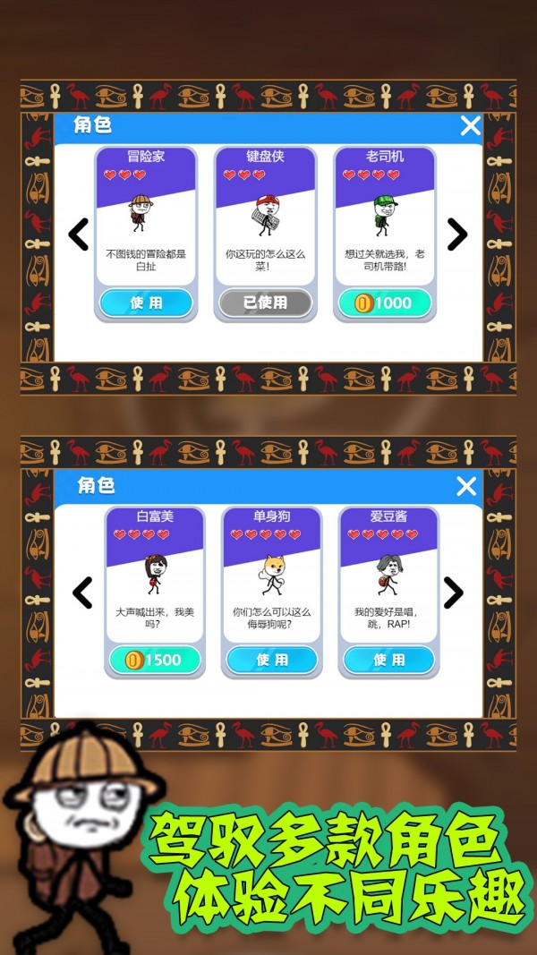 火柴人坑爹神偷v1.1