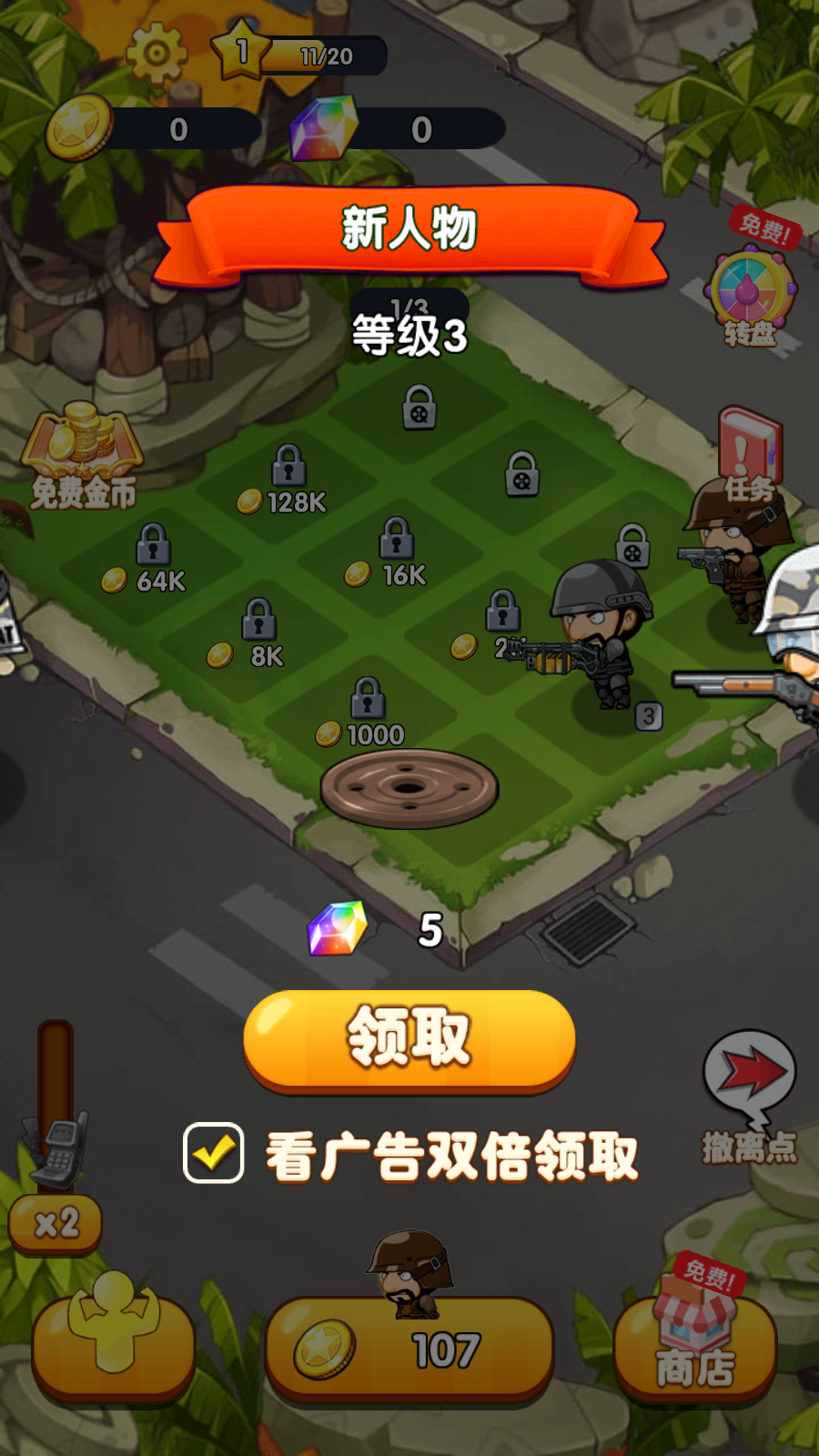 和平任务之精彩对决v1.0