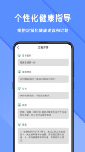 怡生健康v1.0.0