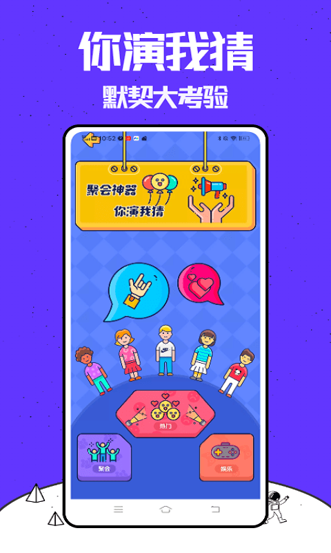 烧脑大师挑战v1.0.1