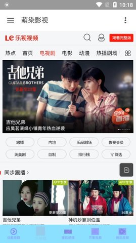 萌染影视v3.0