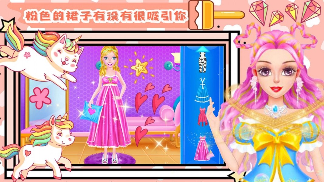 少女美容装扮v1.0