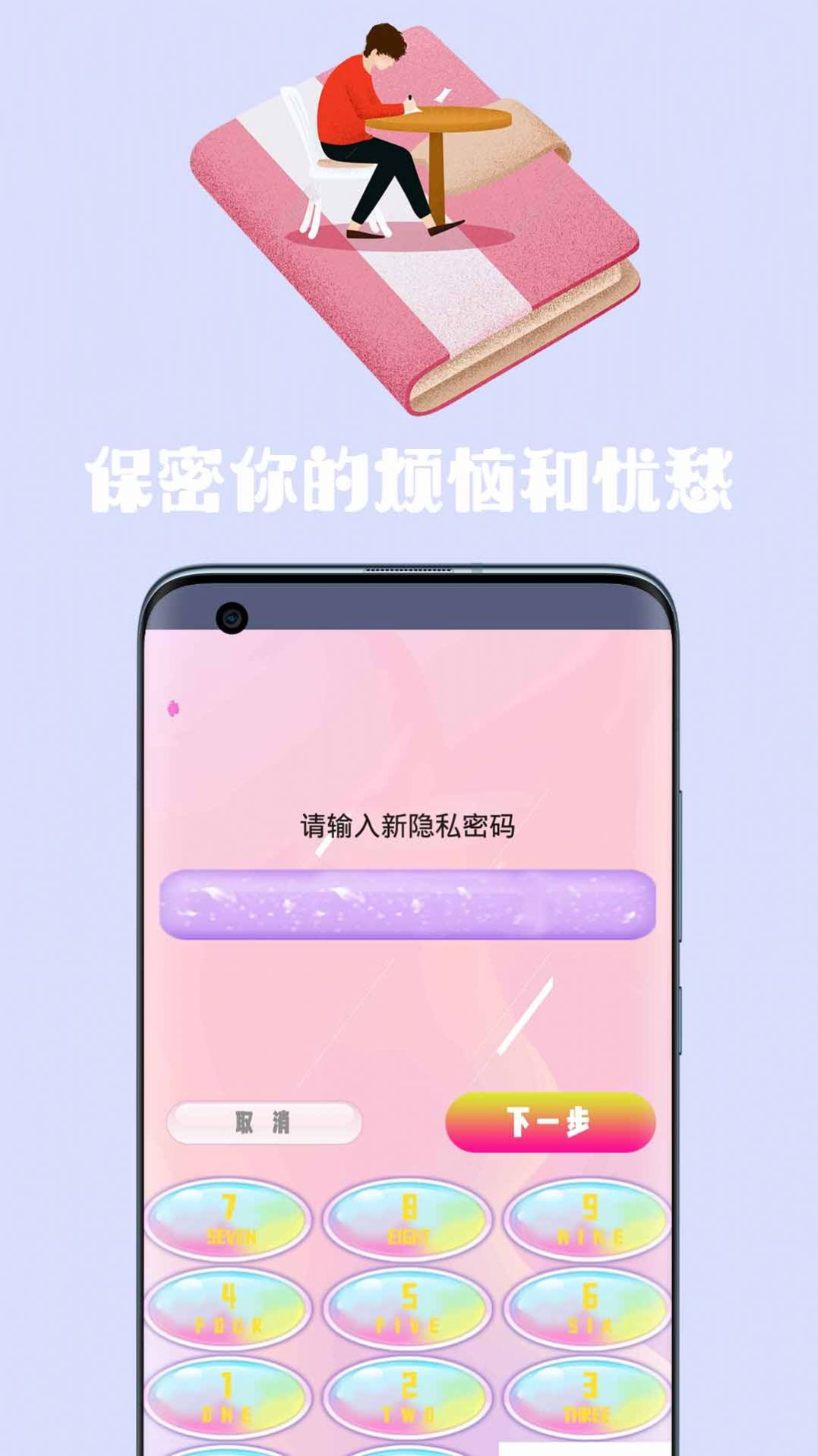 简约日记v1.0
