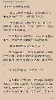 朵米小说v2.0.4