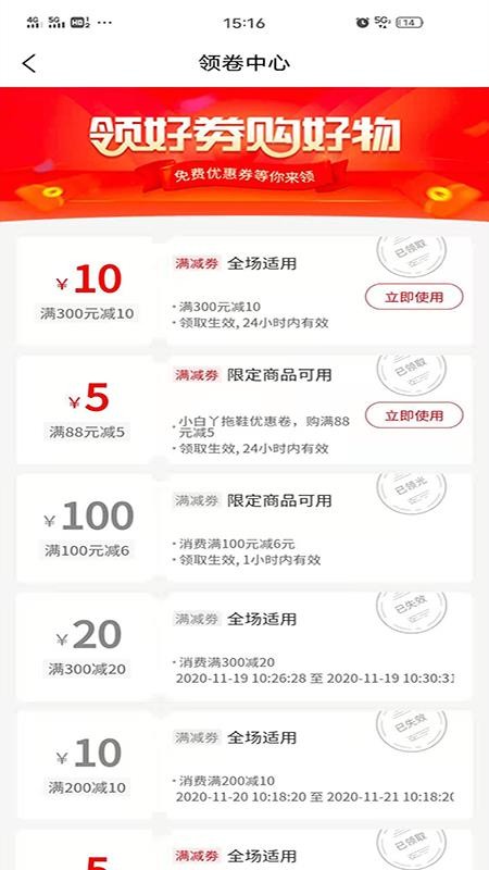 度啦铺子v1.0.6