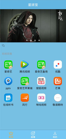 星球宝v3.0