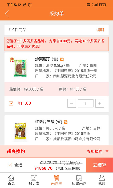 荃豆健康v1.0.0