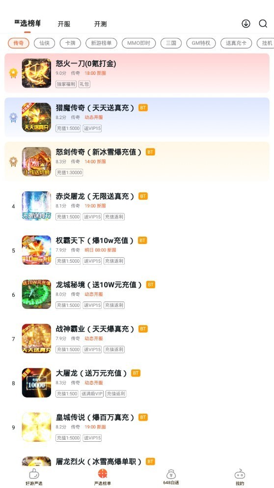 狐狸手游v1.0.0