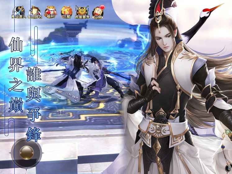 凡人修仙记v1.0.0