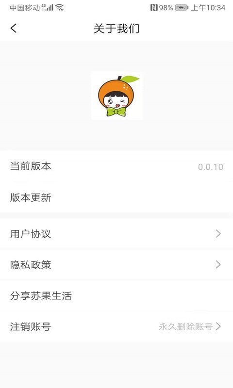 苏果生活v0.0.10