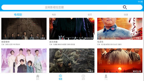 启睿影视v1.17