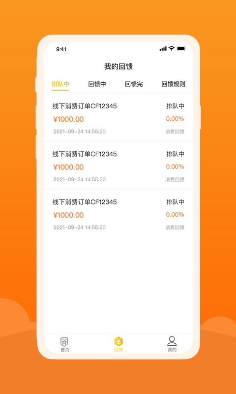 创扶优品v1.0.0