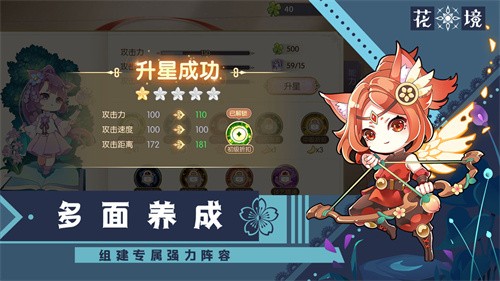 花境塔防v1.1