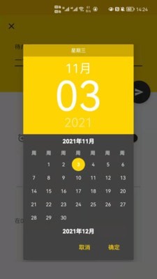 鸭梨ToDov1.1