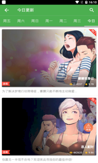 羞羞v1.0