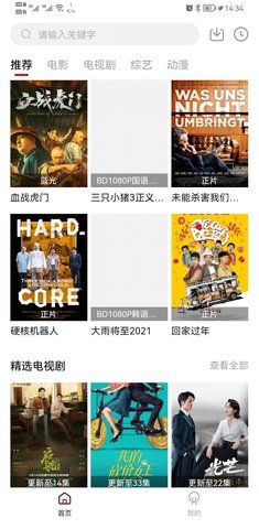 土豆影视v1.0.9