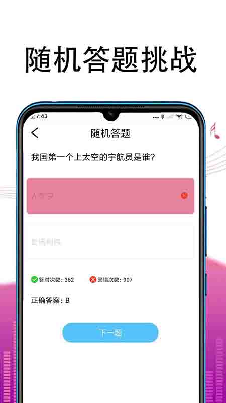 冲题高手v1.0