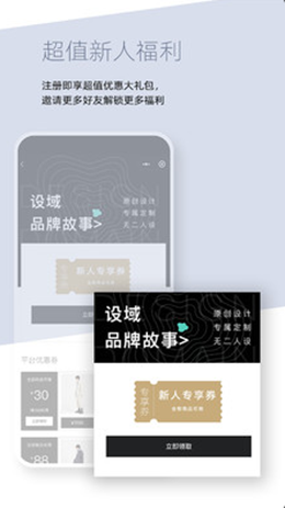 设域精选v1.0.0