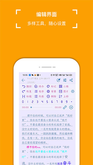 小周便签v3.4.5