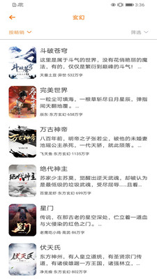 电子书免费阅读器v1.1