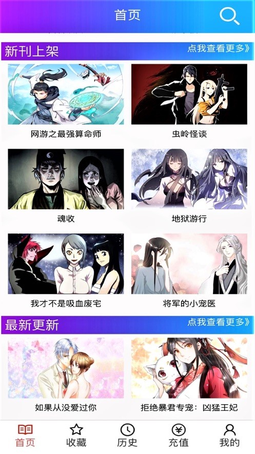 韩漫之家欲求王无删v1.3.9
