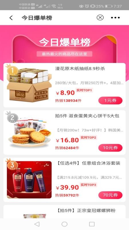 呆萌购v7.8.2