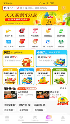 好省v3.3.6.2