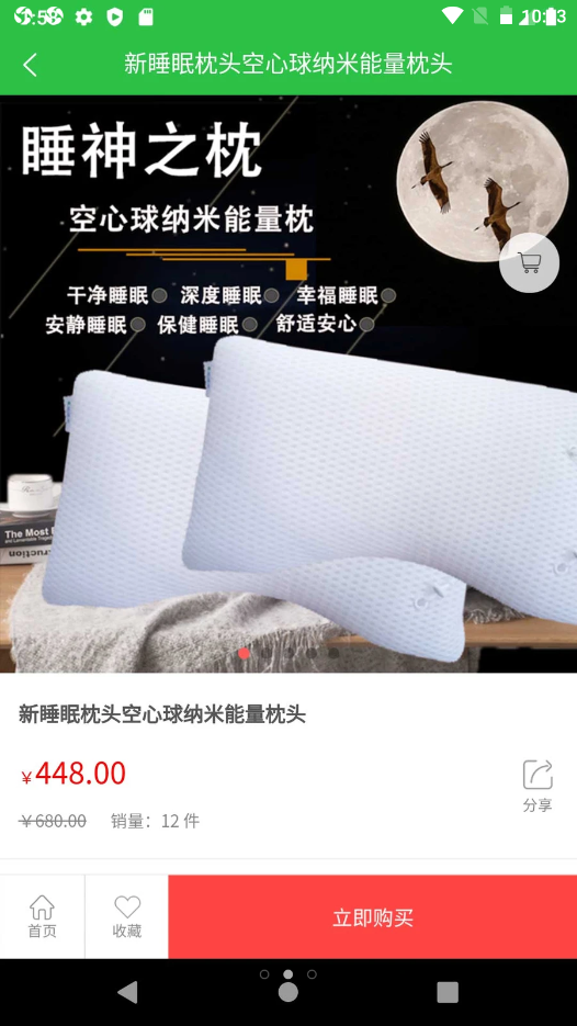 诺果天下v1.8.6