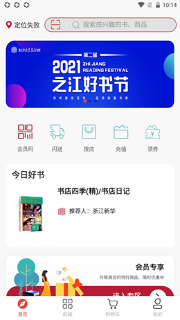 浙里有书v1.1.4