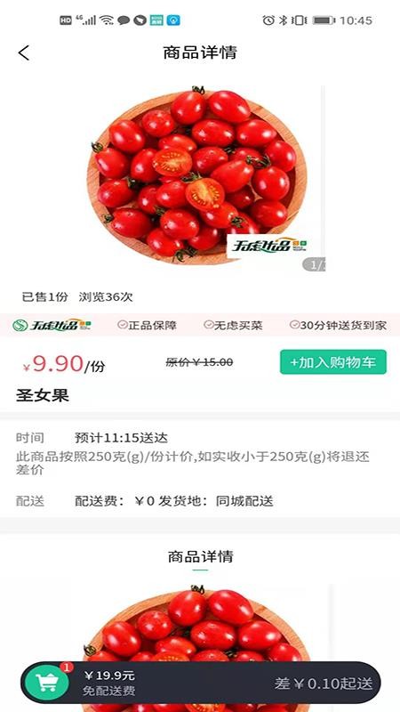 无虑优品v1.0.01