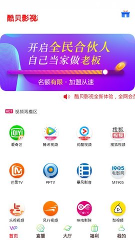 酷贝影视v12.3.36