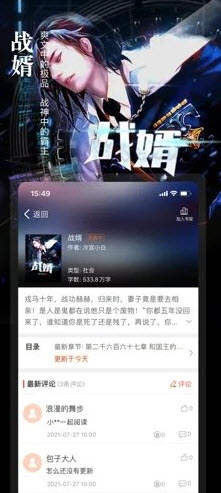 真香小说v2.5.0