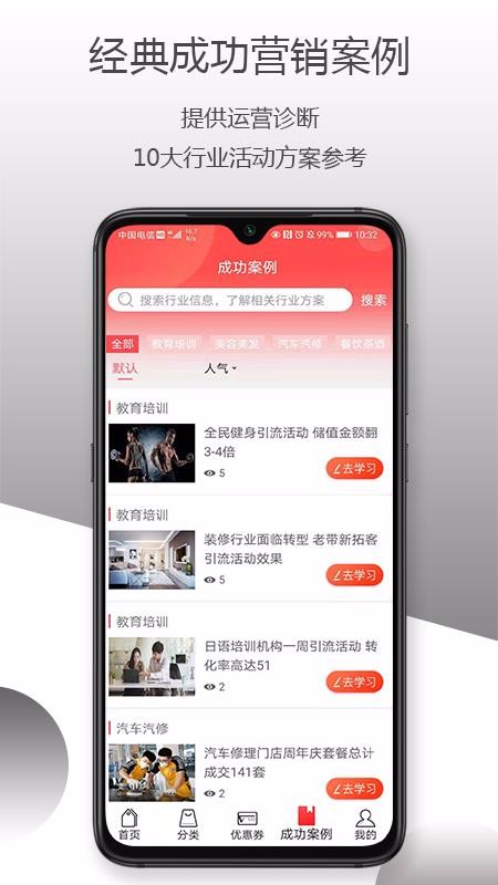 奢品堂v2.8.1