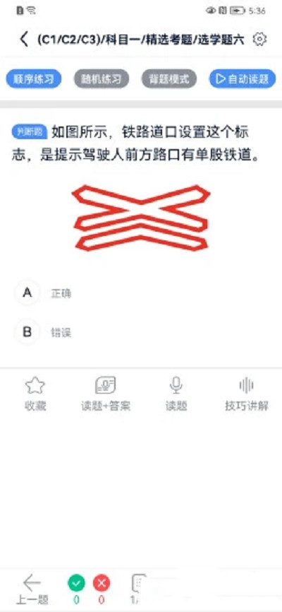 速达驾考v1.0.0